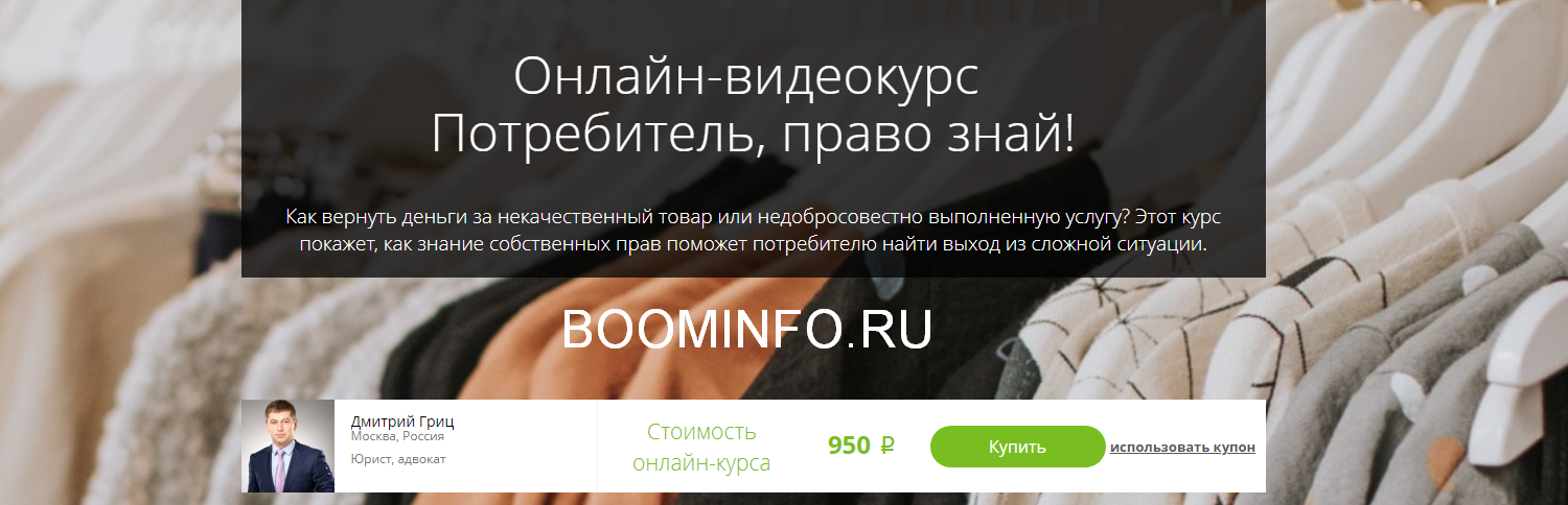 [Дмитрий Гриц] Потребитель, право знай!_0.png